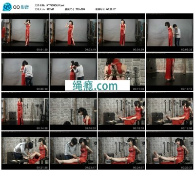 中华一晓工作室红旗袍老虎凳！可以在线看！